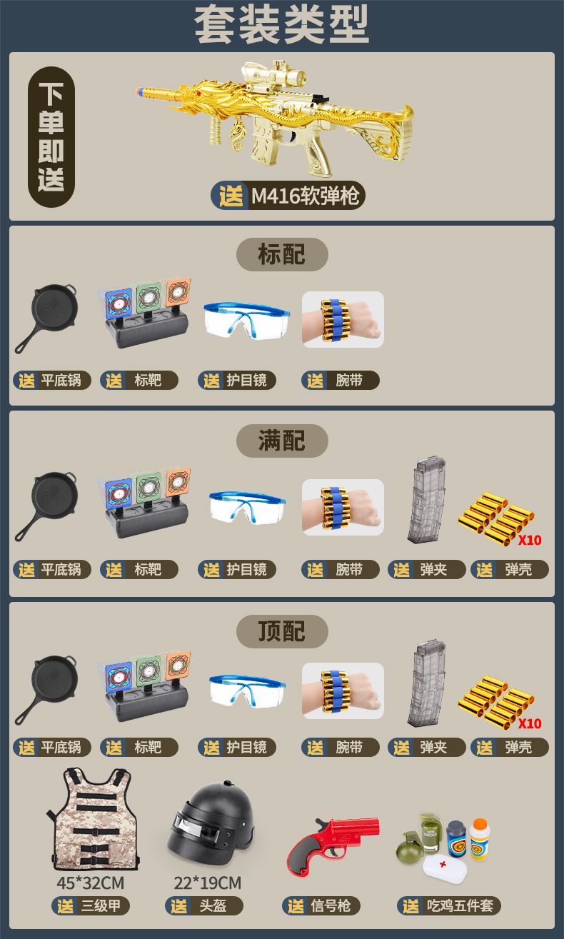 退壳软蛋拉栓抛壳m416银黑战术榴弹炮标配20软弹8弹壳三靶护目镜平底