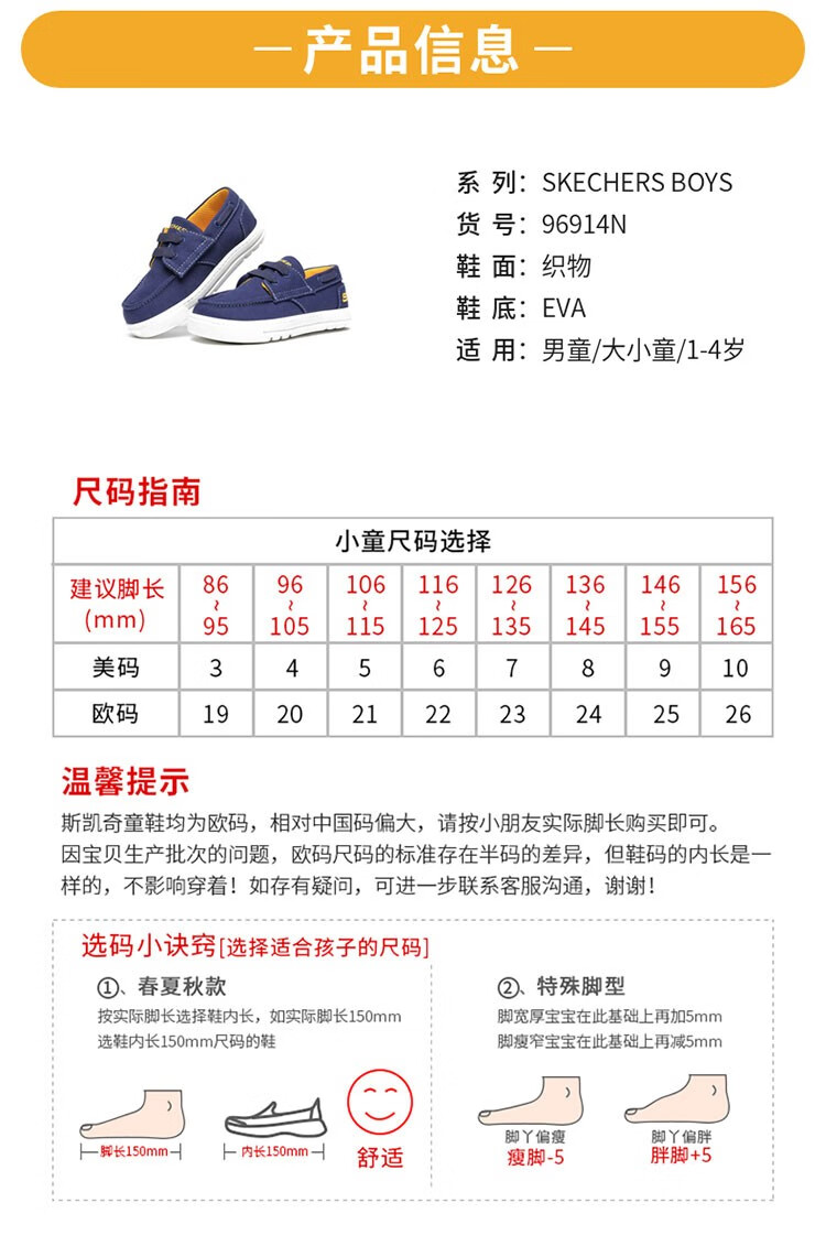 skechers斯凯奇新款男女童百搭魔术贴小童帆布板鞋海军蓝色25