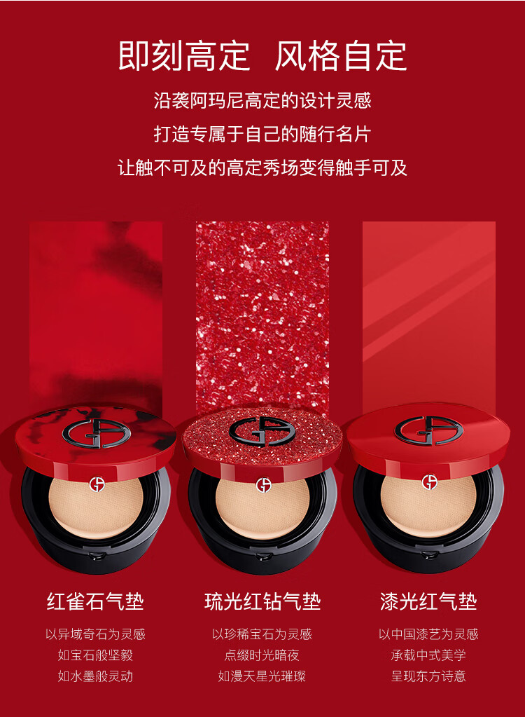 阿玛尼armani红气垫精华粉底液3号色粉芯红雀石气垫盒礼盒自然偏白