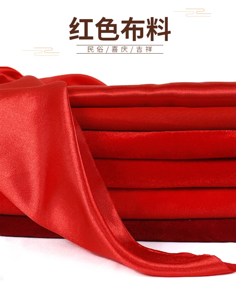 黄布礼红布佛布红布红绸布红棉布红色金丝绒布喜庆用布开业揭幕布揭牌
