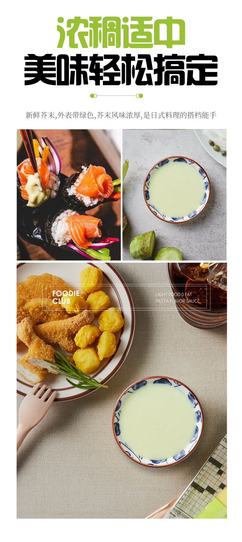 云山半青芥末沙拉酱韩式炸鸡寿司汉堡芥末酱寿司三明治沙拉酱265g单瓶