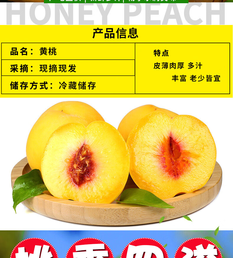 【顺丰速运】黄桃 锦绣黄桃 新鲜应季水果孕妇 蟠桃 扁黄桃 黄金桃子