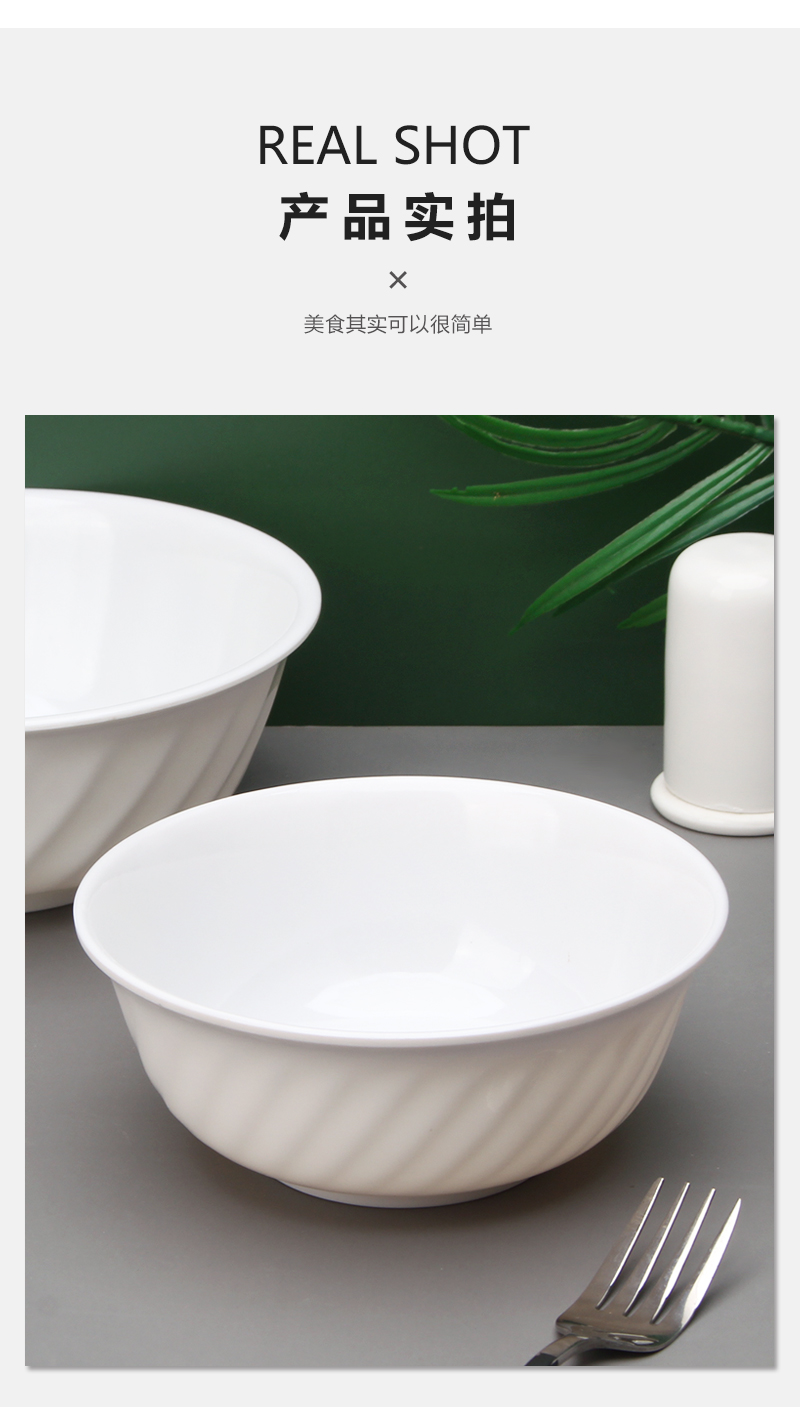 白色密胺碗汤碗饭碗粥碗塑料斜纹碗米饭碗仿瓷餐具快餐碗小碗商用斜纹