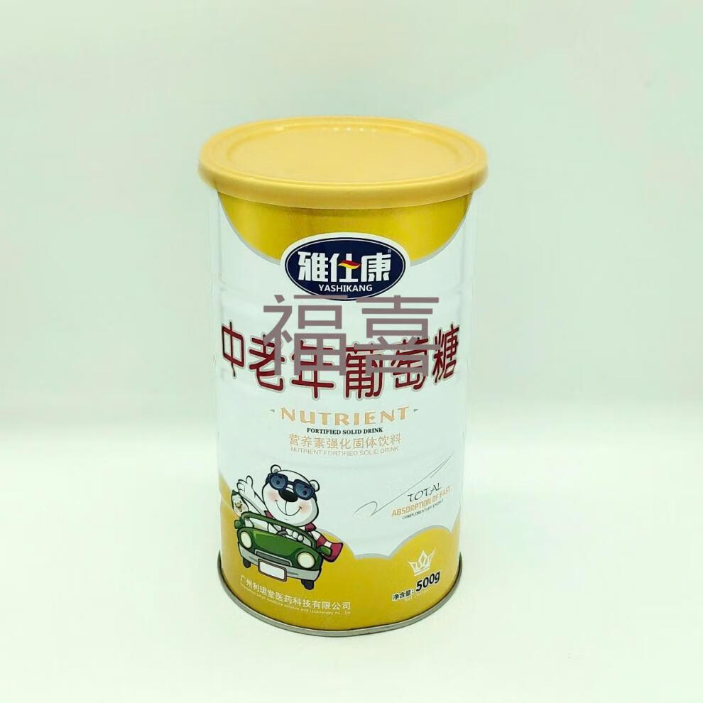 成人中老年葡萄糖粉500g1罐买21补充营养体力铁锌钙奶伴侣葡萄糖粉铁