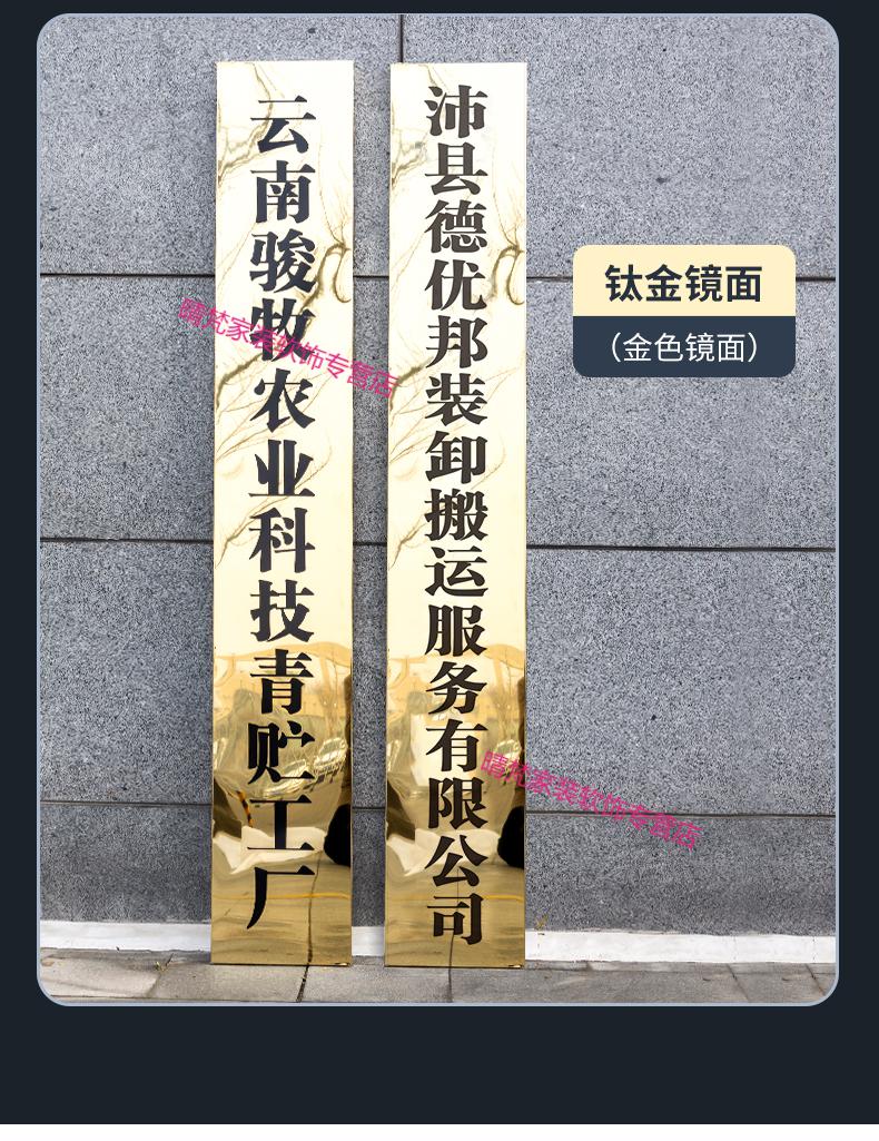 自营旗舰店厂牌招牌制作门头公司门牌铜牌不锈钢牌匾定做牌子挂牌广告