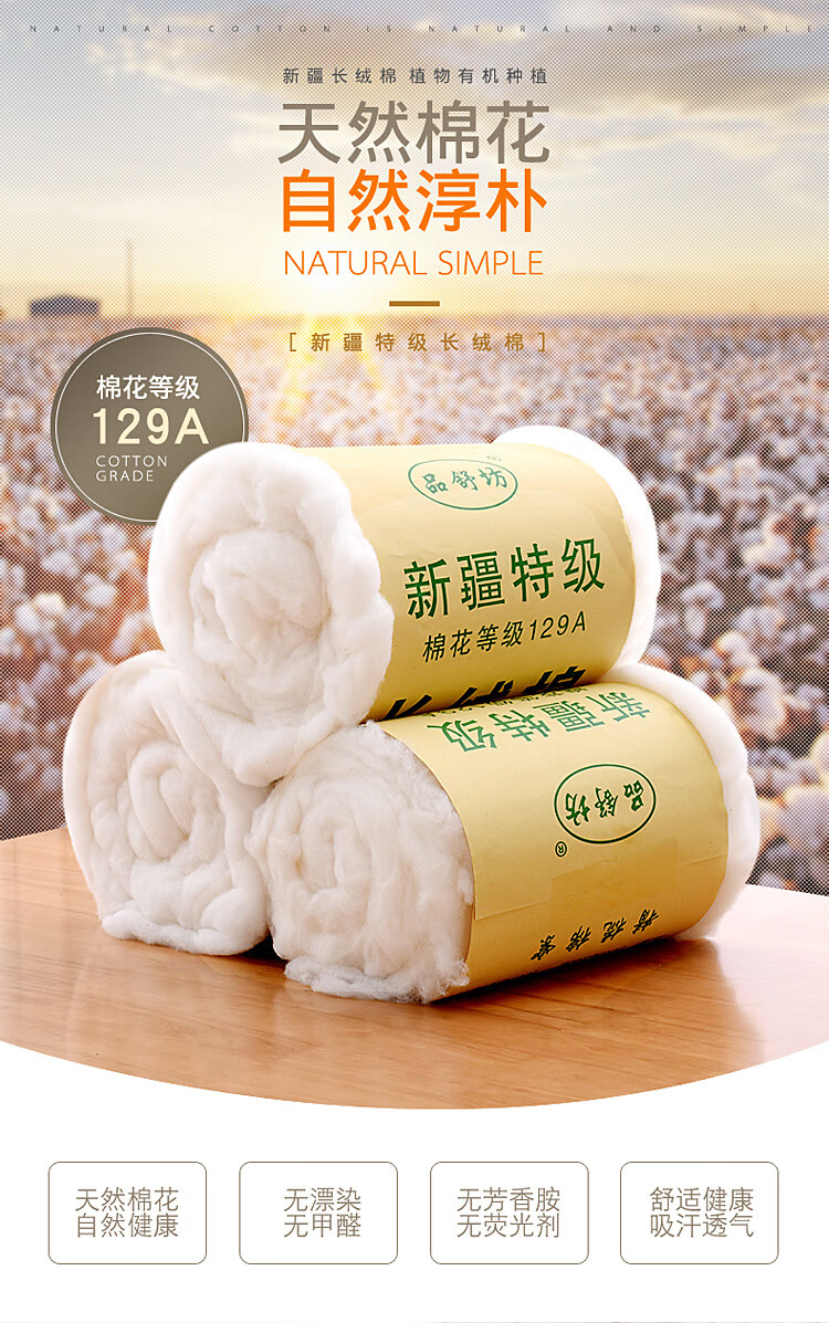 新疆棉花散装棉花棉絮棉袄枕头填充物一长绒棉皮棉被子新款4斤1卷尺寸