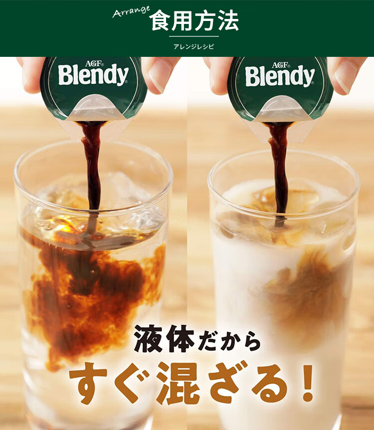 12包整箱日本进口agfblendy浓缩液体胶囊速溶咖啡黑咖啡冰饮料1x7x18g
