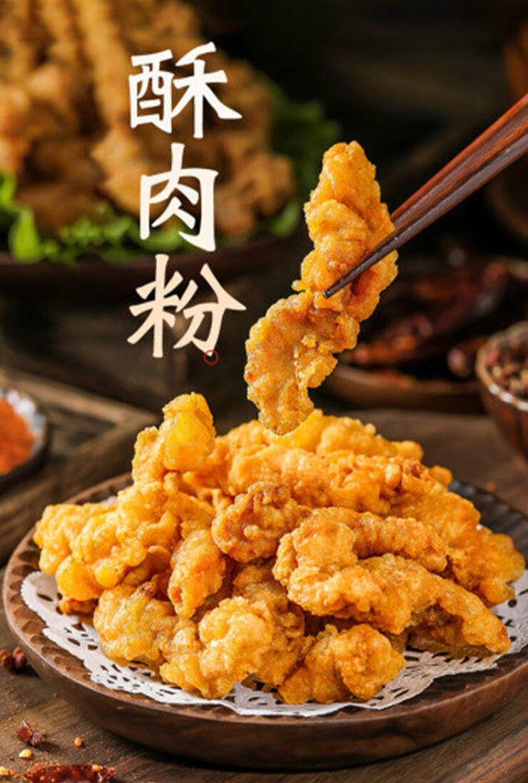 酥肉用什么粉图片