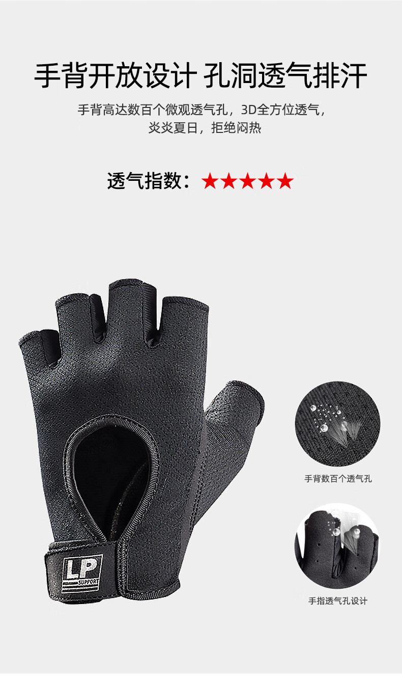 拉单杠专用手套 lp健身手套男运动单杠引体向上卧推防脱手防滑女专用