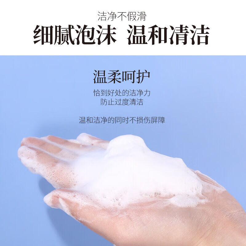 ruik蕊珂洗面奶洁面乳ruik蕊珂雪绒花提亮晶透洁面乳 深层清洁洗面奶