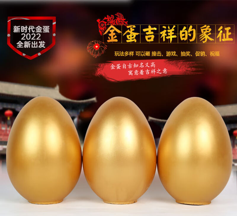 金蛋道具砸金元宝活动金蛋砸金蛋抓奖道具彩蛋婚庆金蛋架子公司年会