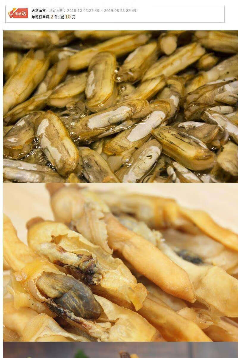 新晒野生蛏子干100g-1000g竹节海蛏子肉干海鲜干货蛏子干海货 500g装