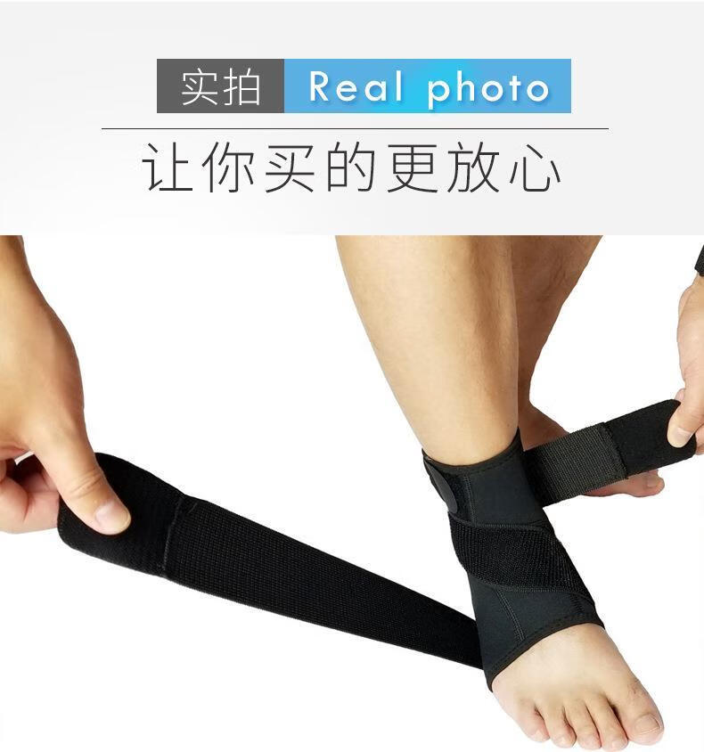 脚踝绷带【单只装】跑步护踝男女脚腕关节护具固定防扭伤装备运动绑带