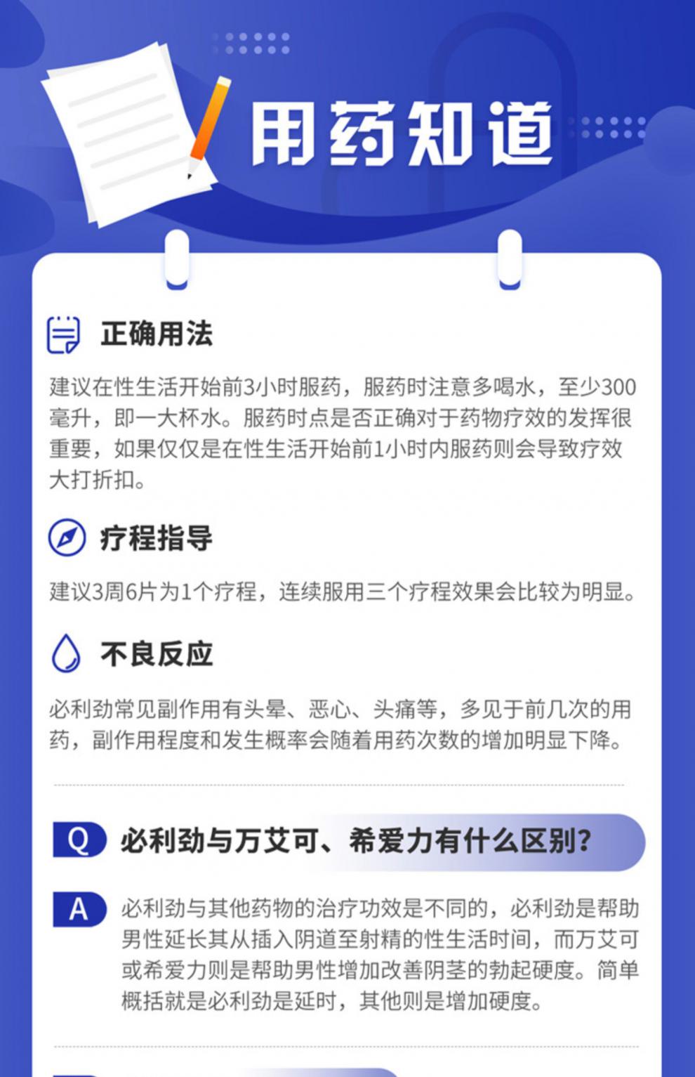 男用延时药_男用延时持久药_男用延时药哪种好