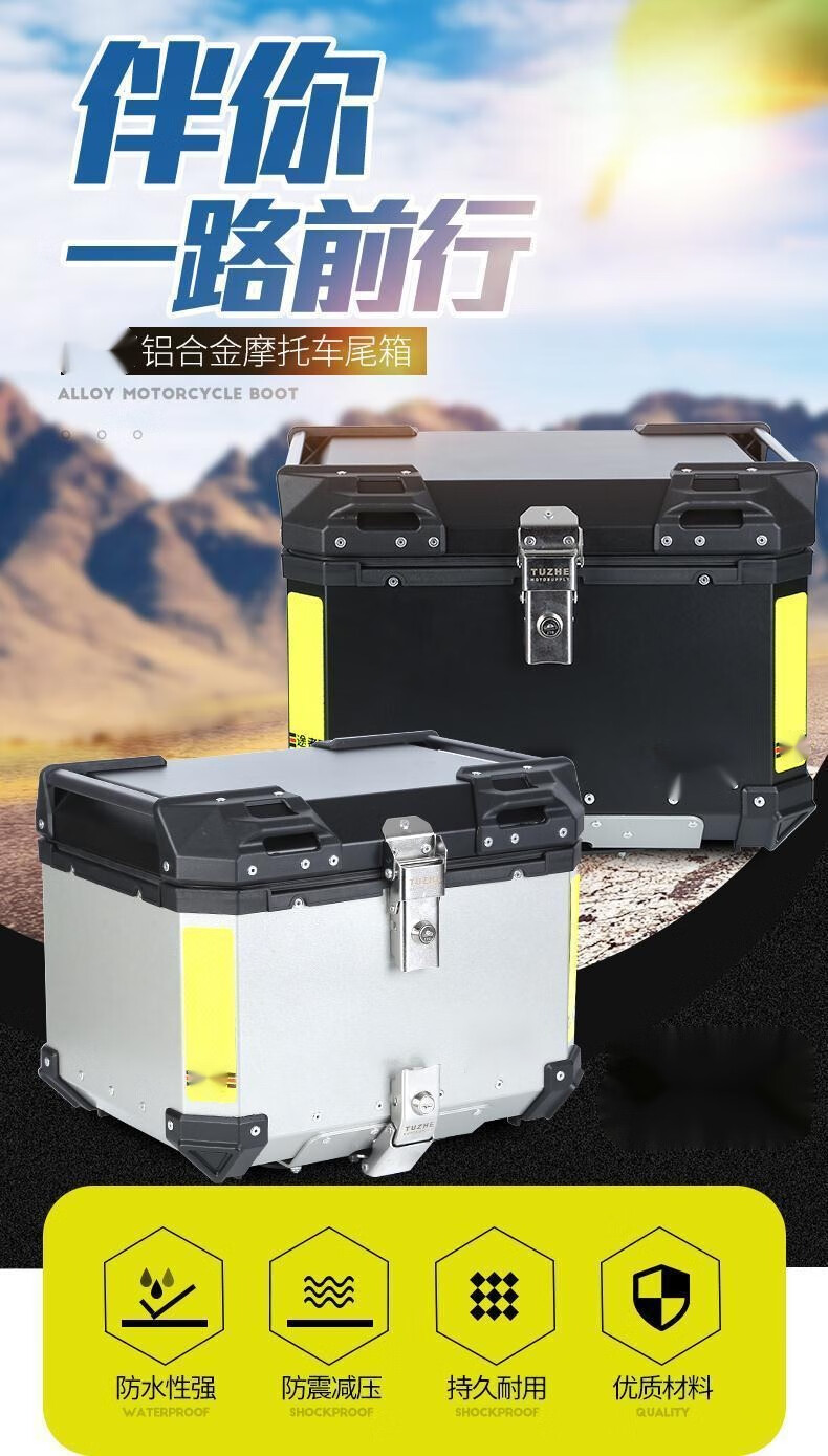 摩托车铝合金尾箱后备箱踏板车电动车行李箱工具箱通用特大号43升黑色