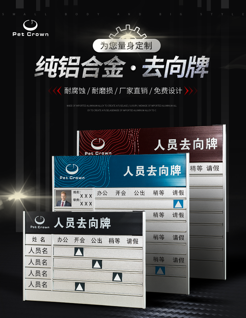 工作人员去向牌烤漆去向牌铝合金工作人员告知牌办公室在岗位公示栏可