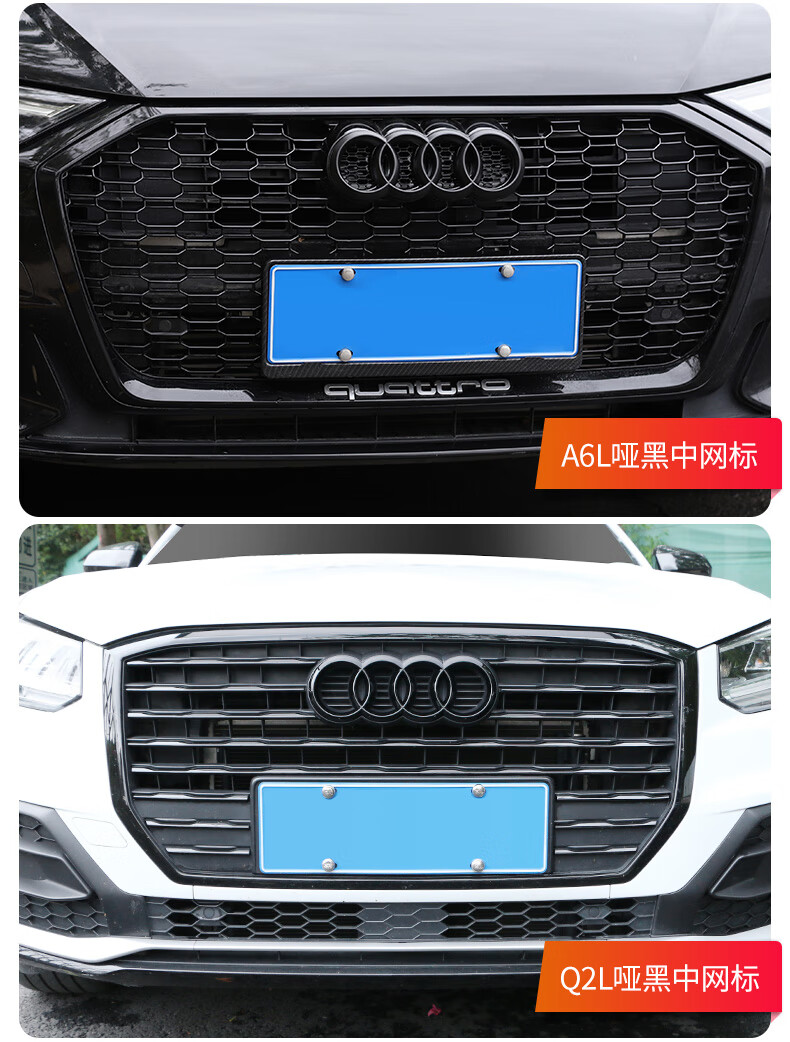 奥迪a6l黑色车标a4l中网标a3尾标改装q5lq3q2l标志装饰贴纸配件亮黑前