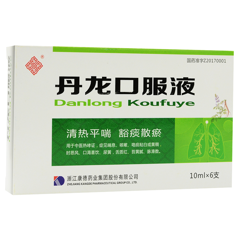 康德 丹龙口服液 10ml*6支/盒喘息咳嗽咯痰粘白黄稠中医热哮证症口渴
