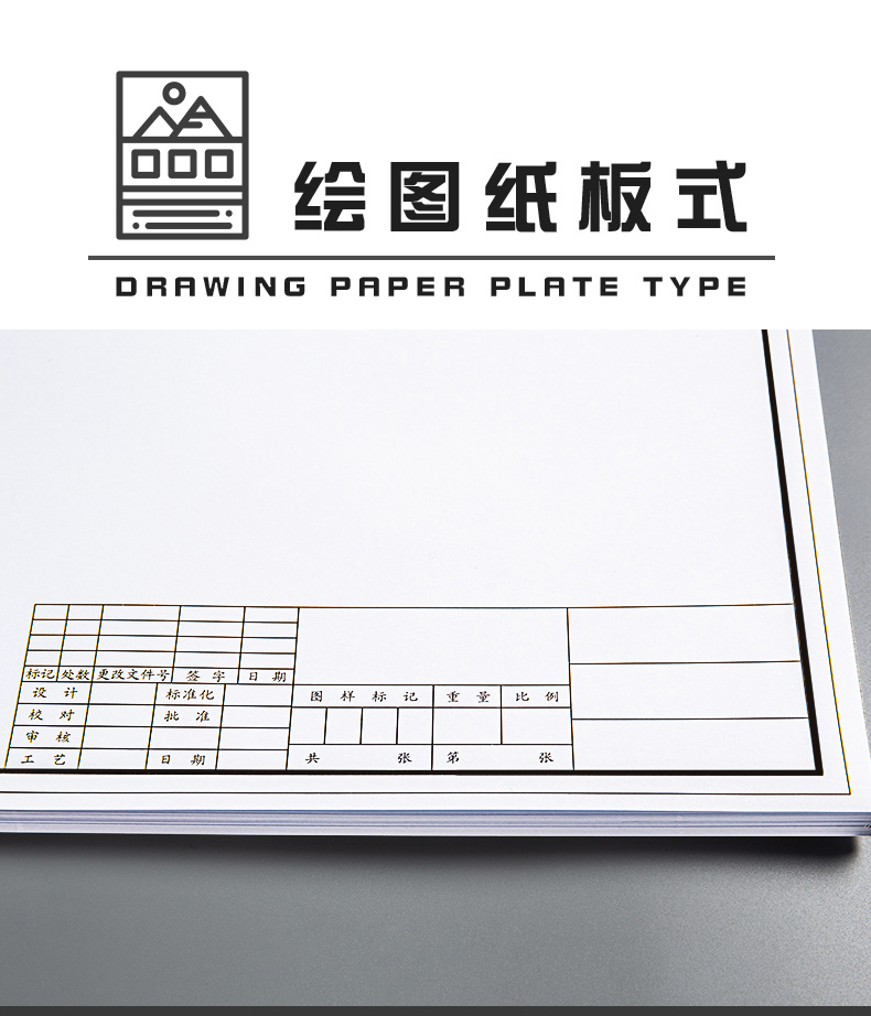 有框加厚a1画图纸带框建筑设计二号图纸机械a4工图图纸带图框1号2号