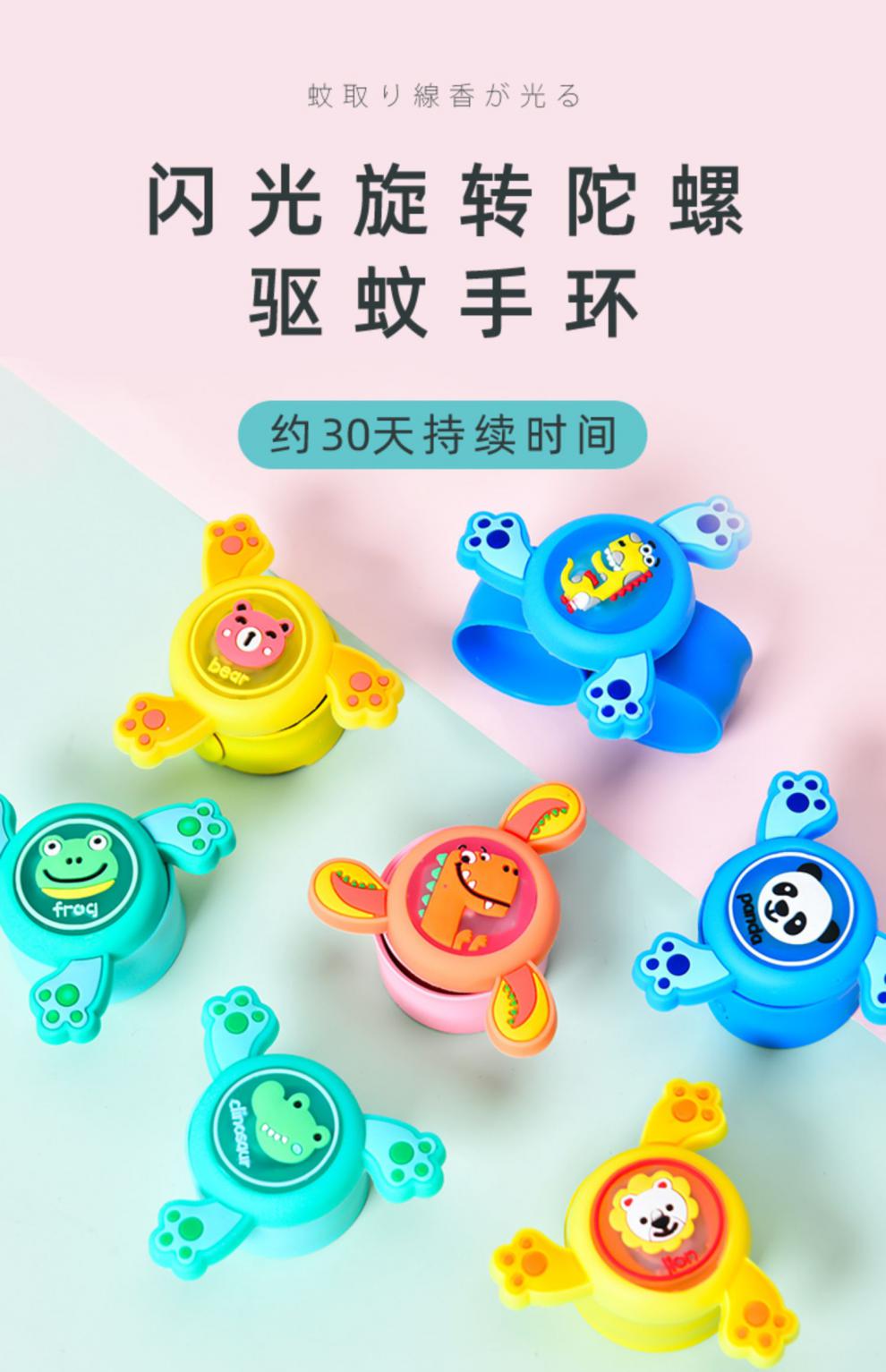 驱蚊手环 卡通发光旋转陀螺驱蚊啪啪圈儿童随身女生宝宝夏天防蚊神器