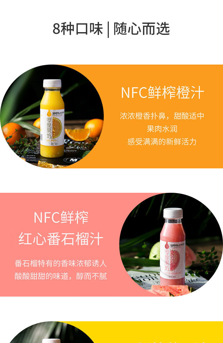 番石榴汁 零度果坊nfc鲜榨红心番石榴汁0芭乐汁c果汁饮料儿童饮料整箱
