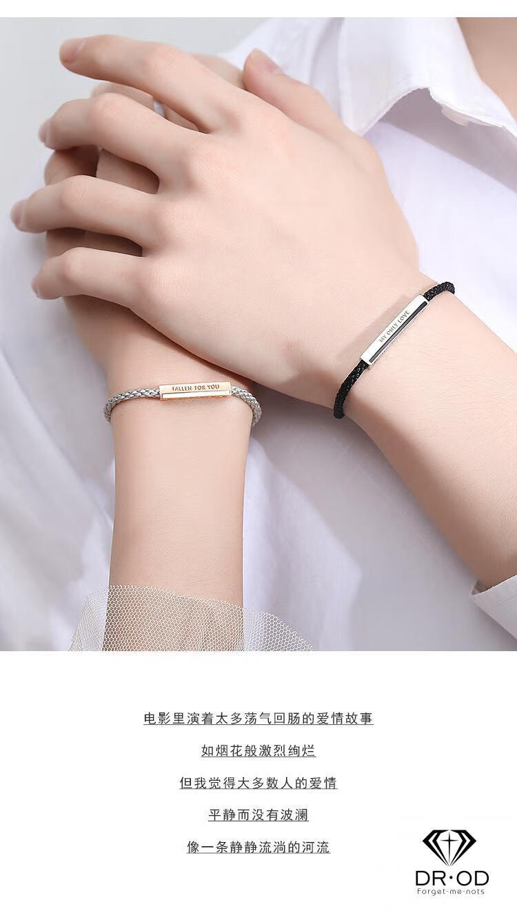 drod轻奢品牌情侣手链男女一对情意绵绵纪念个性手饰编织手绳情人生日
