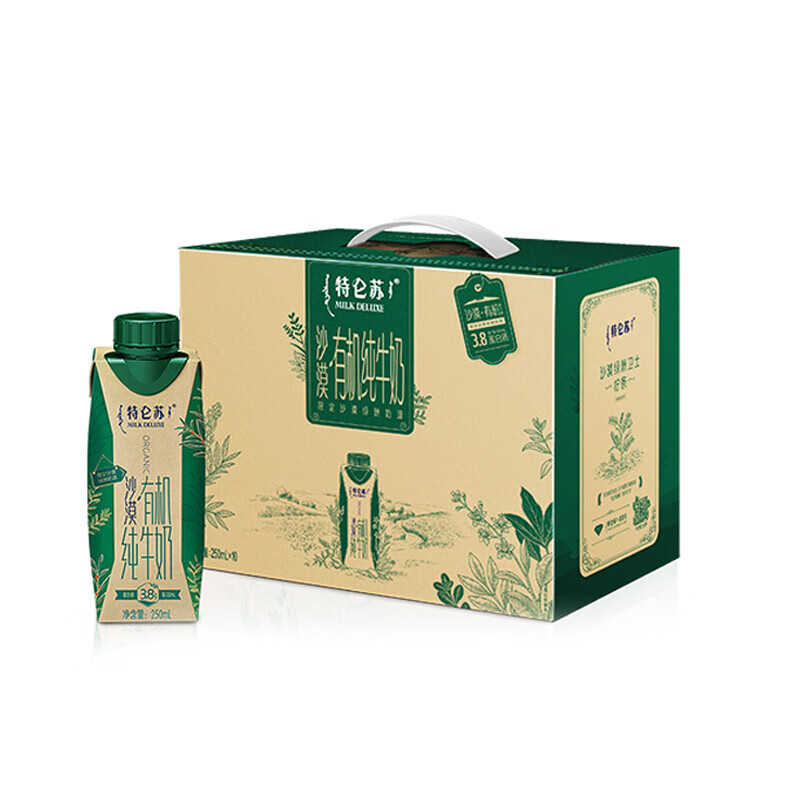 全脂绿洲特仑苏向往的生活特伦苏有机纯牛奶特仑苏沙漠有机奶10瓶