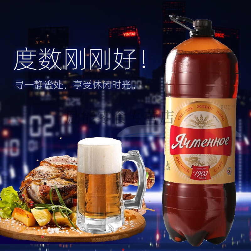 新日期俄罗斯进口三只白棕熊牌啤酒整箱小麦精酿3l大桶装3升大桶装