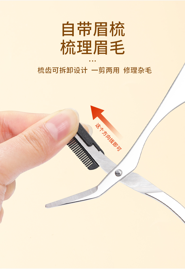 张小泉眉剪初学者剃眉刀防刮伤眉毛刀修眉刀成人男女新手修眉工具不锈钢剪子带眉梳化妆剪家用弯头眉毛修剪器 实惠眉剪