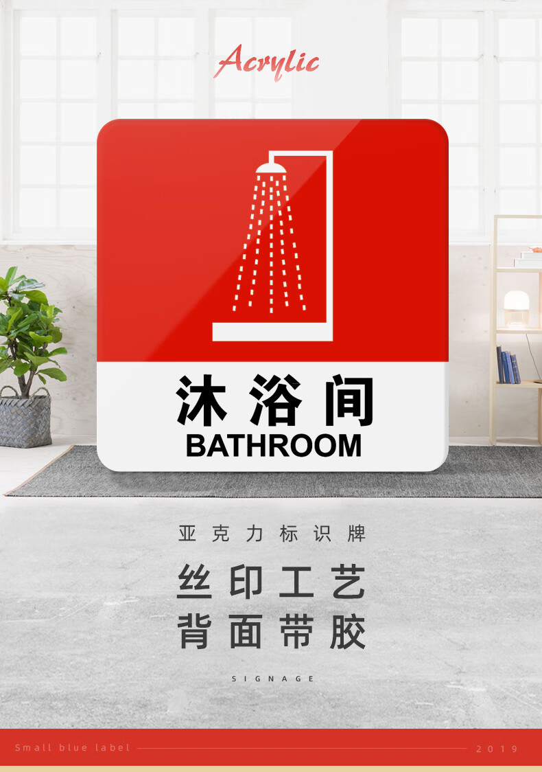 淋浴间门牌亚克力标识牌酒店洗浴桑拿房标牌温馨提示牌墙贴沐浴间淋浴