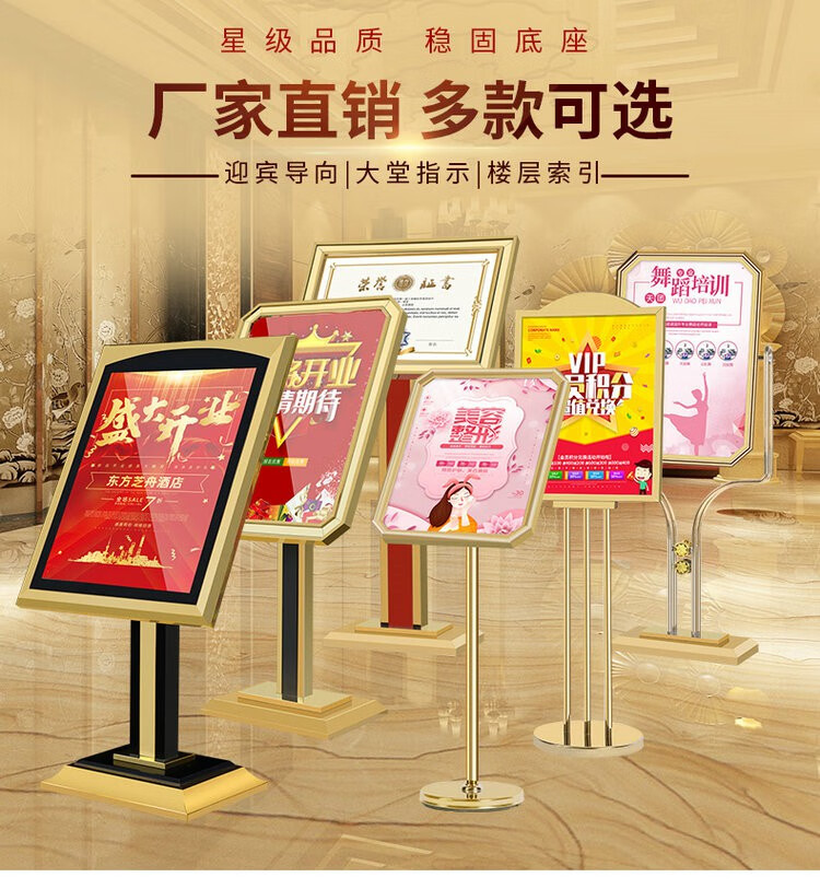 迎宾牌欢迎牌酒店大堂水牌迎宾牌立牌指示牌立式导向指引不锈钢定制