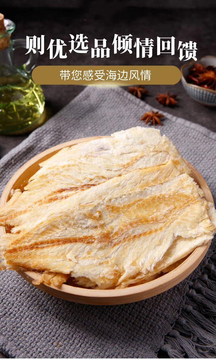 鳕鱼片500g无淀粉烤鱼片鱼干碳烤海鲜即食儿童孕妇零食熟食小吃原味