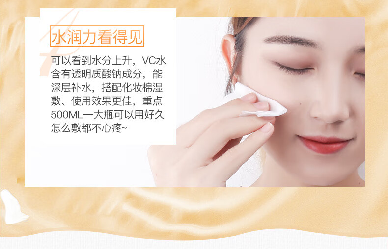 【2瓶】形象美（images）VC水爽肤水500ML补水保湿男女士缺水学生网红化妆水大容量