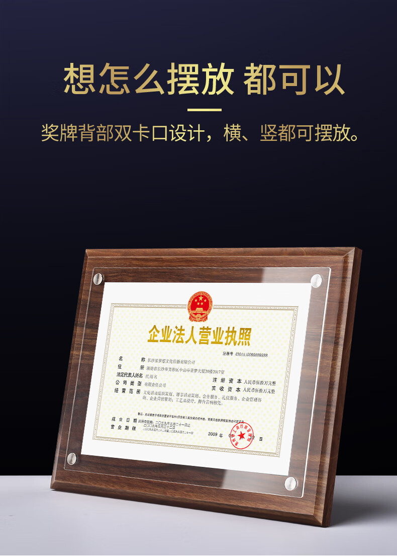 品质好物营业执照框正本a4证件框a3保护套副本专利证书木质证书框相框