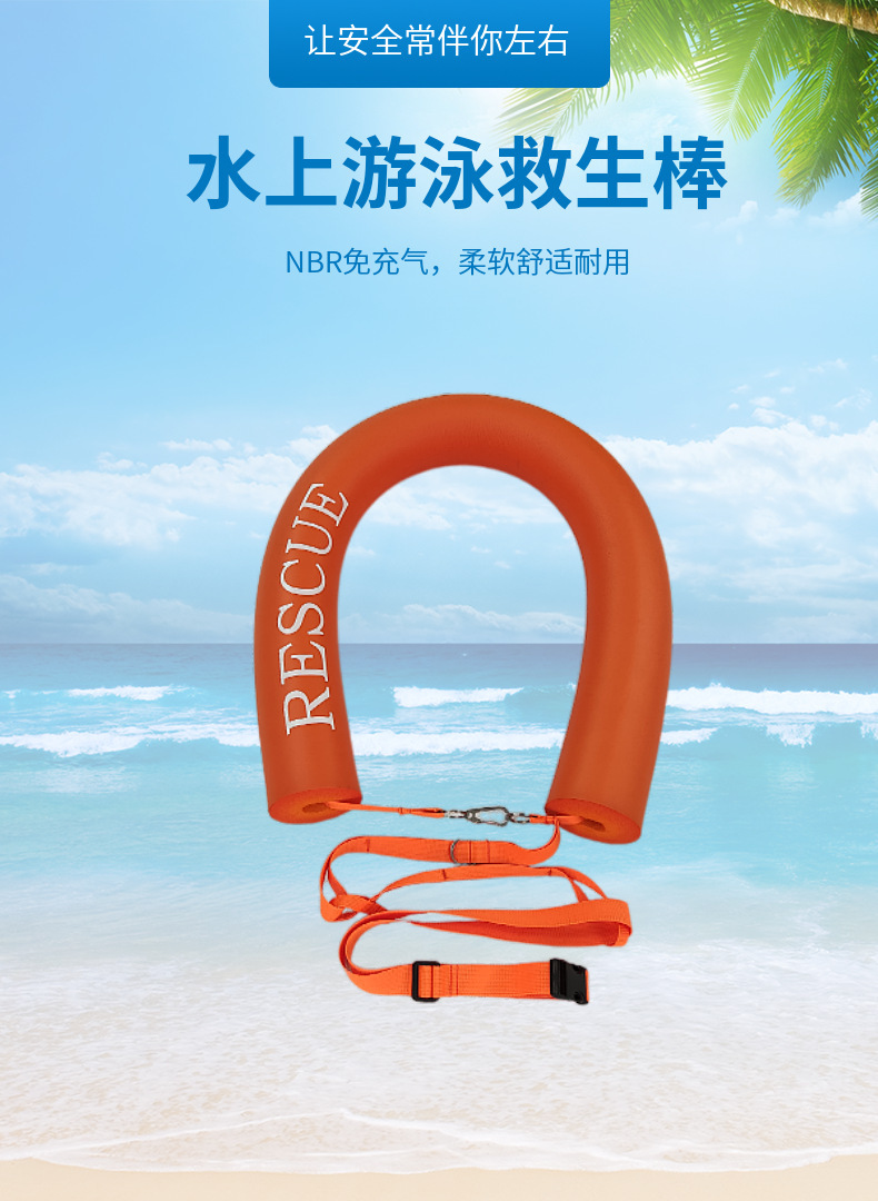 儿童游泳浮漂棒户外水上浮漂游泳棒便携nbr成人泳池救生浮标轻便浮力