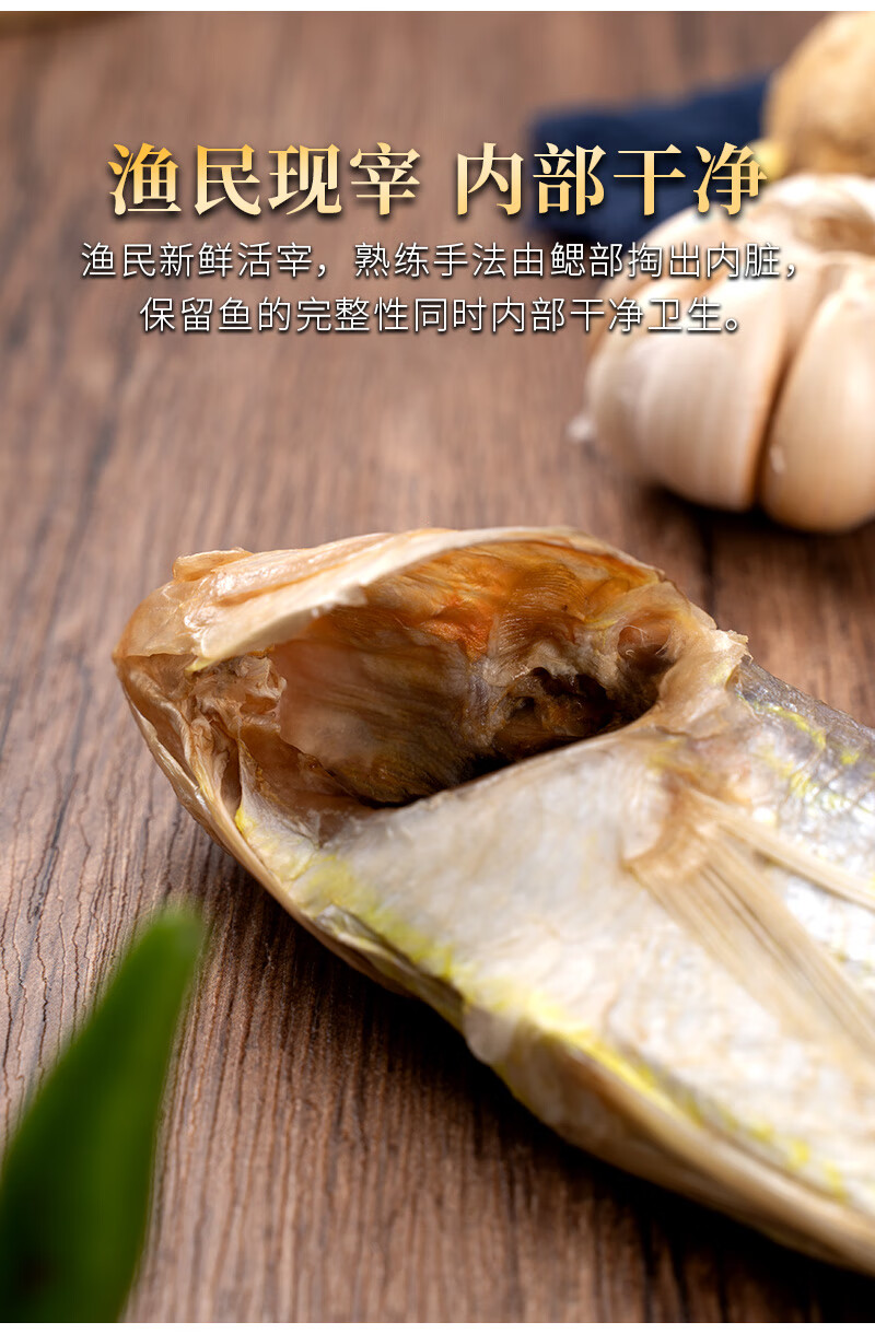 阳江特产一夜埕金丝鱼干干货咸红三鱼干红衫鱼咸鱼干海味自制风干250g