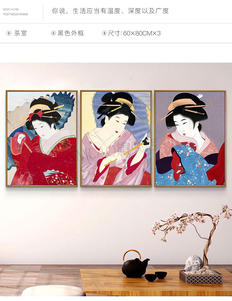 五星酒店民宿装饰画日式挂画日料店和风装饰画玄关仕女图酒店餐厅民宿