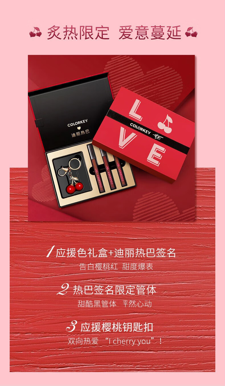 colorkey珂拉琪唇釉口红520甜蜜心动烙印丝绒雾面学生女礼物评价520