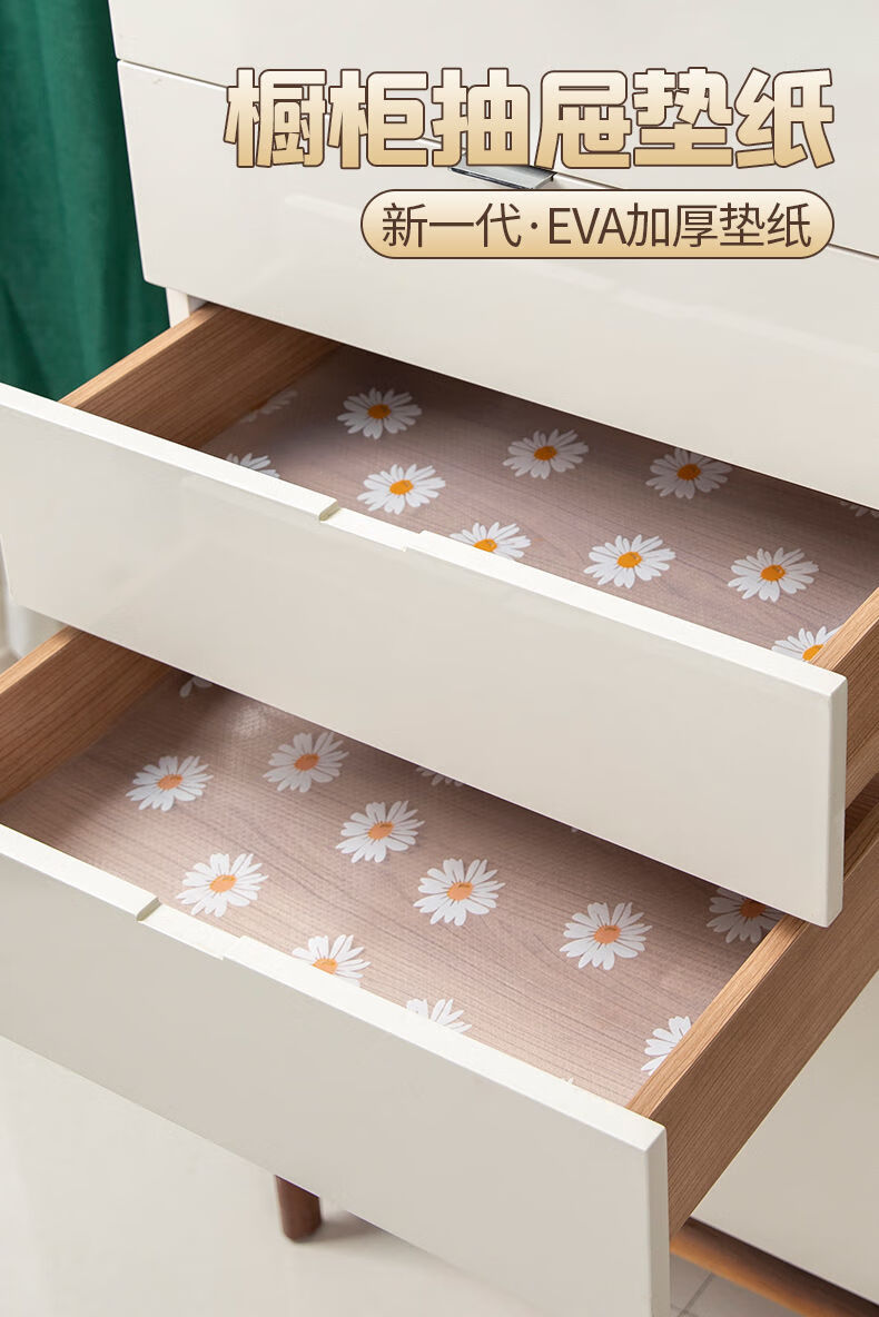 忆品良抽屉垫纸衣柜防潮厨房橱柜防水防油免沾加厚垫子家用柜子鞋柜