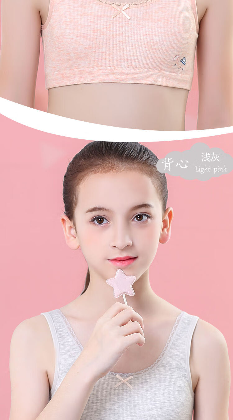 胸2021秋季新款发育期小背心女学生912小学初中生16岁女孩女童大童内2
