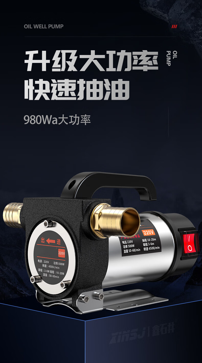 電動抽油泵12v24v通用220v柴油泵小型抽油機自吸泵加油神器加油機880