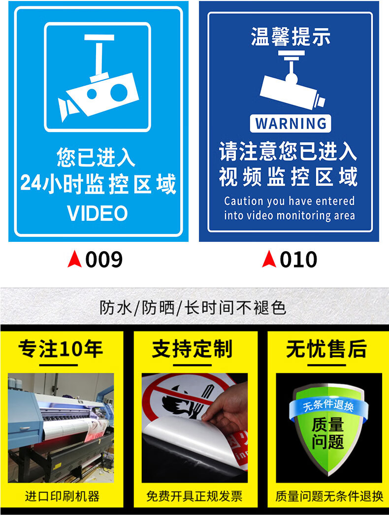 24小时视频监控标语墙贴门店警示标语贴纸01内有监控3mm亚克力20x30cm