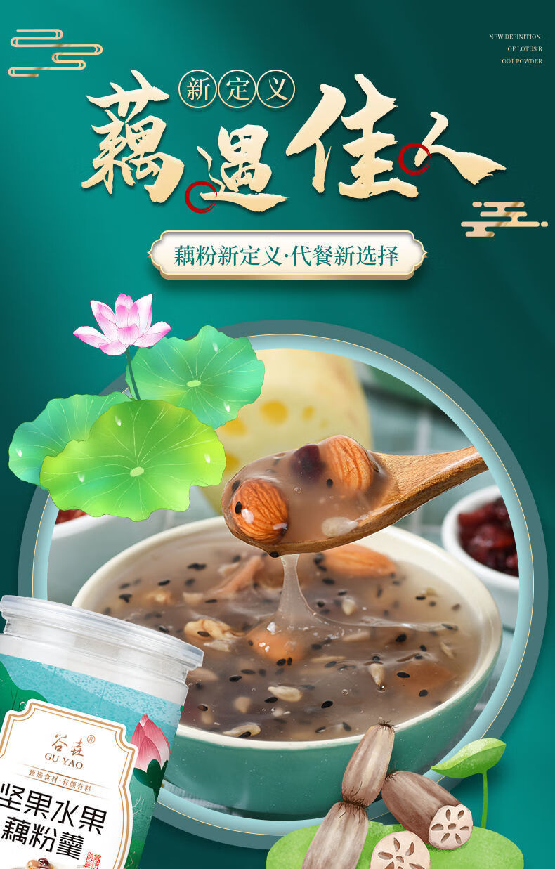 藕粉坚果藕粉莲藕羹纯代营胃养早餐柒罐500克罐送勺子