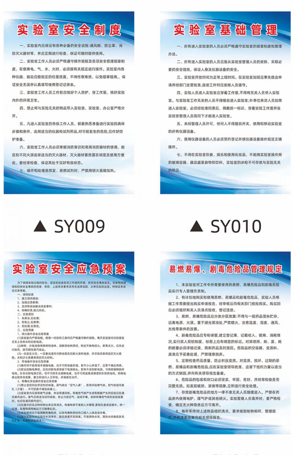 实验室安全管理制度牌工厂学校化学实验室工作卫生规章规范标识牌药品