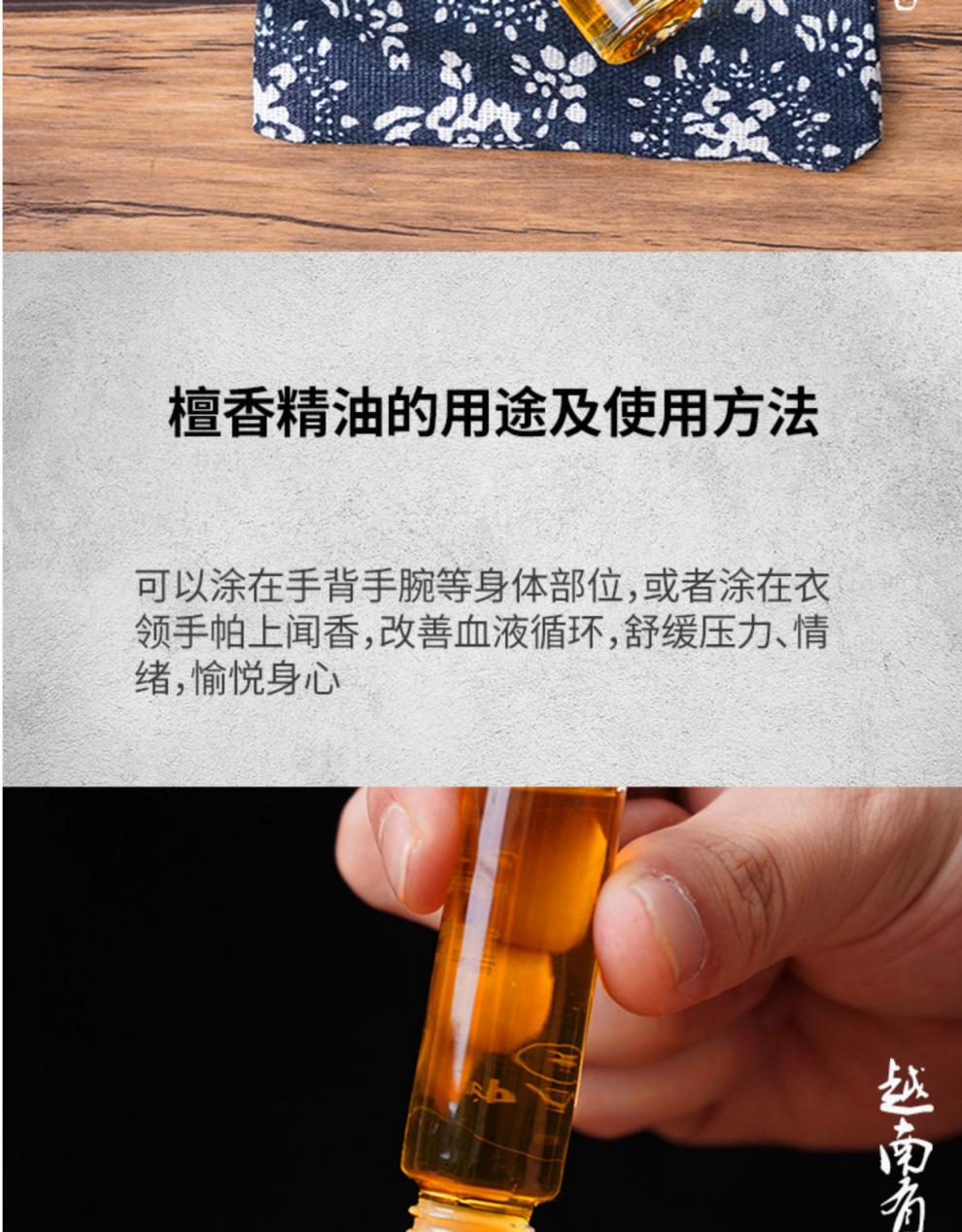 京选好货印度香薰精油印度檀香精油纯正印度老山油单方精油10ml香薰涂