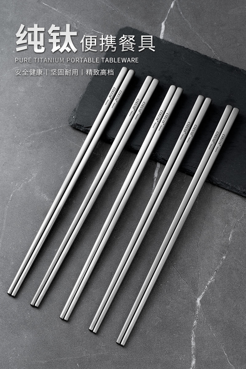 纯钛筷子防滑防霉户外便携餐具不锈钢钛合金筷子勺子家用套装 圆筷子