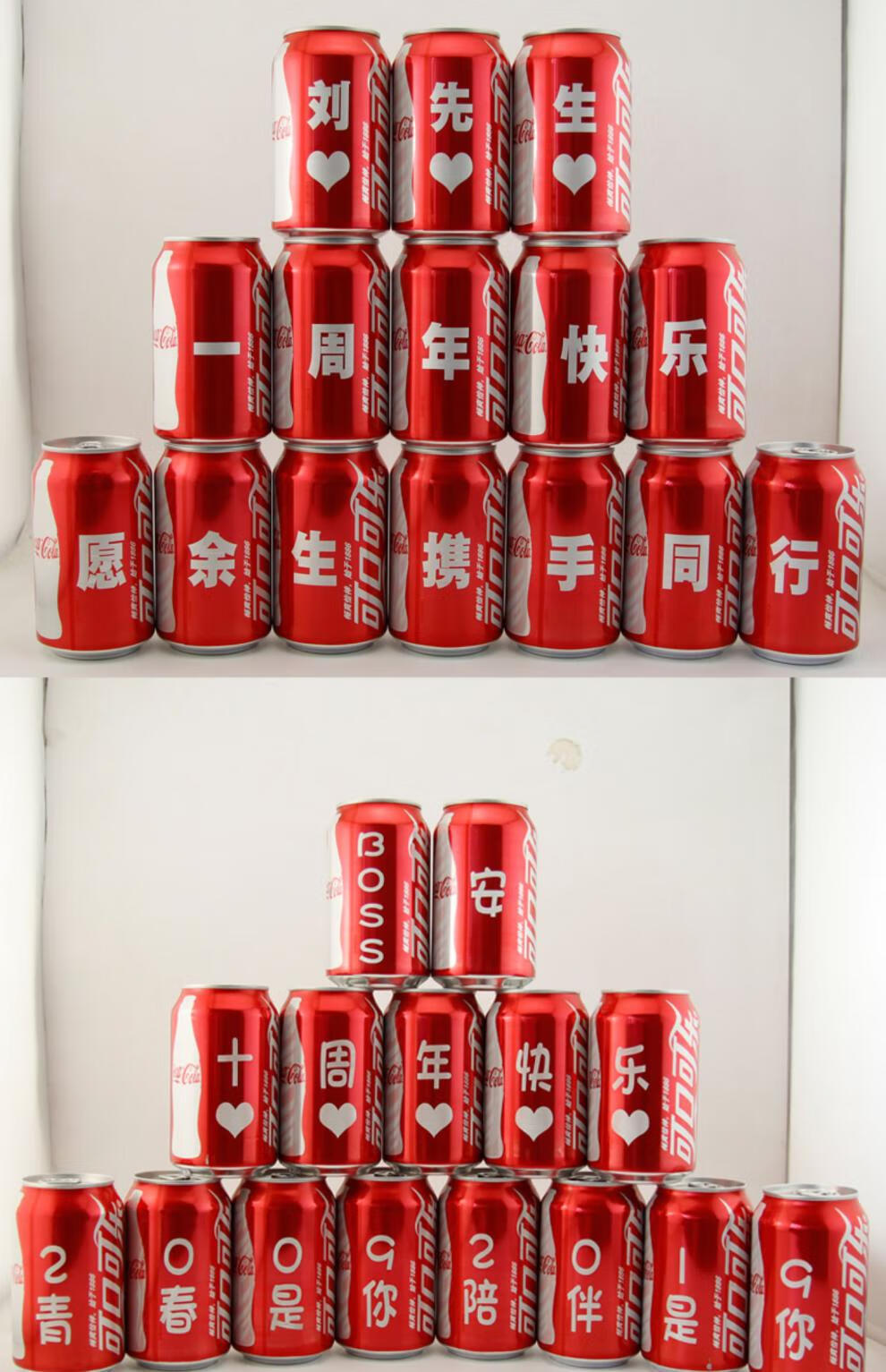 可乐定制订婚易拉罐生日礼物送男女朋友老公闺蜜生日装饰场景布置十五