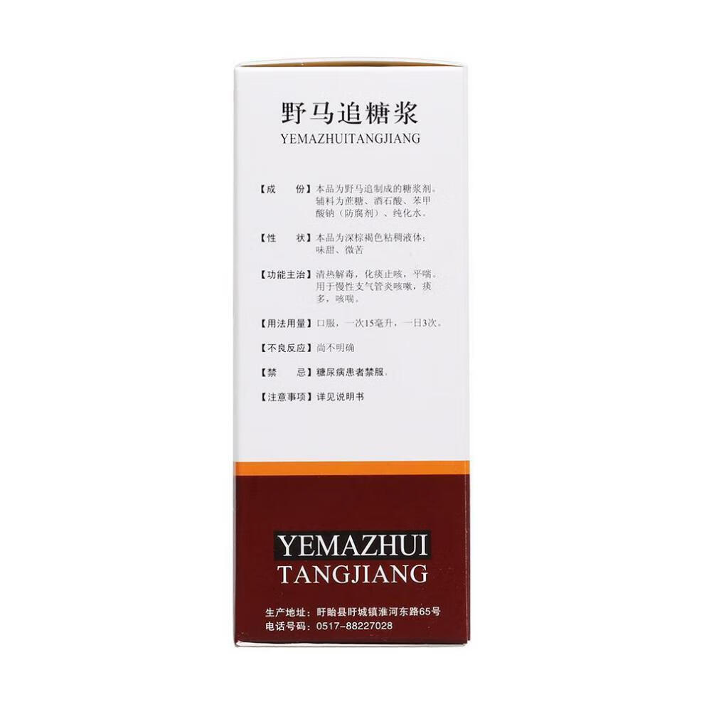 浦金药业 野马追糖浆 120ml 1盒装
