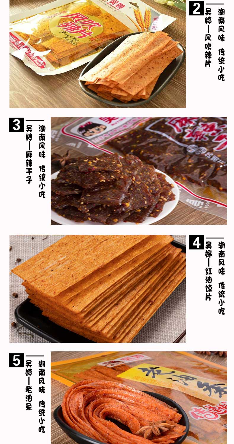 红油馍片吴婷辣条20包硬质辣片麻辣干子辣片辣条香辣片怀旧零食