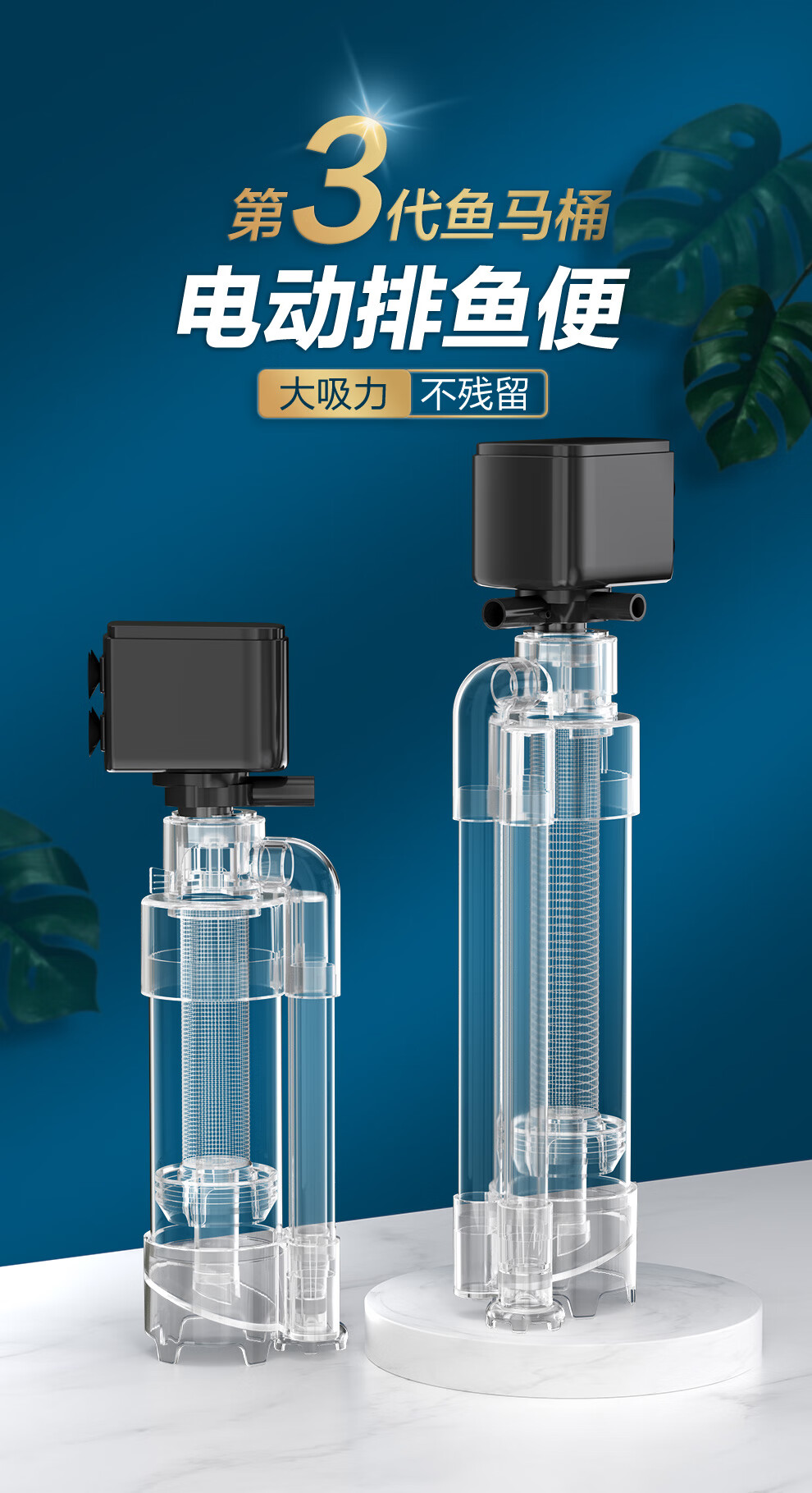 器 鱼缸过滤器循环泵鱼马桶三合一净水吸便器鱼粪便分离器收集器升级